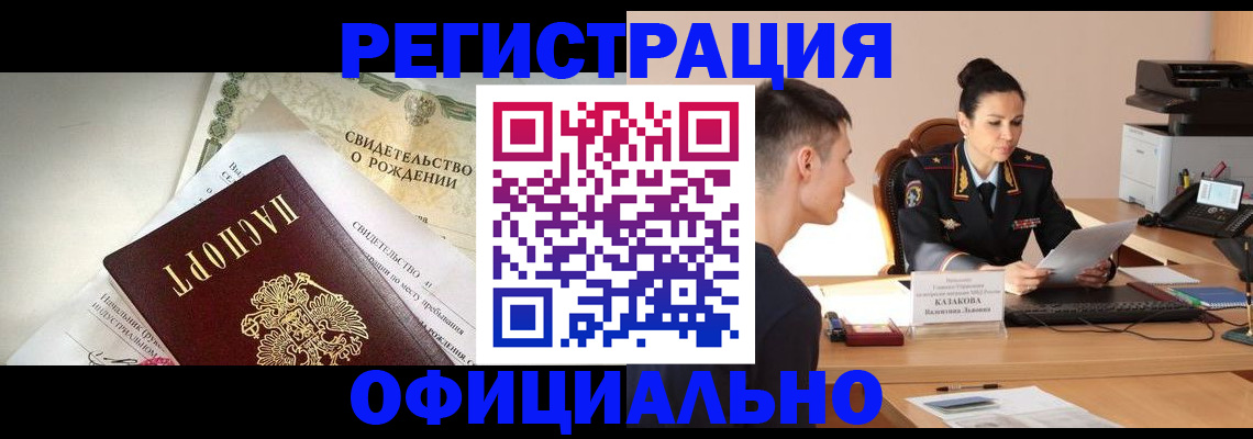 найти адрес прописки в Пролетарске