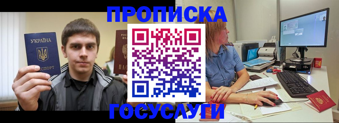 временная регистрация в квартире в Пролетарске
