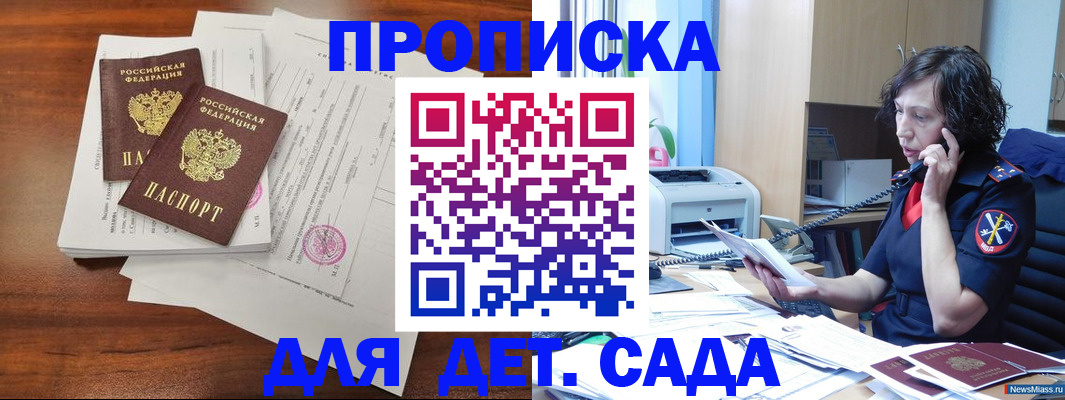 временная регистрация адрес в Пролетарске