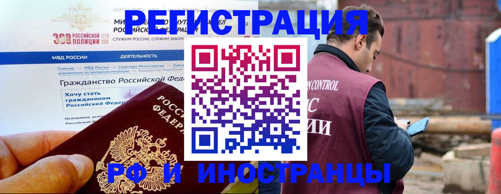 прописка 2025 в Пролетарске